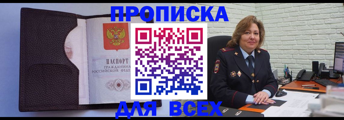 регистрация для школы в Тимашёвске